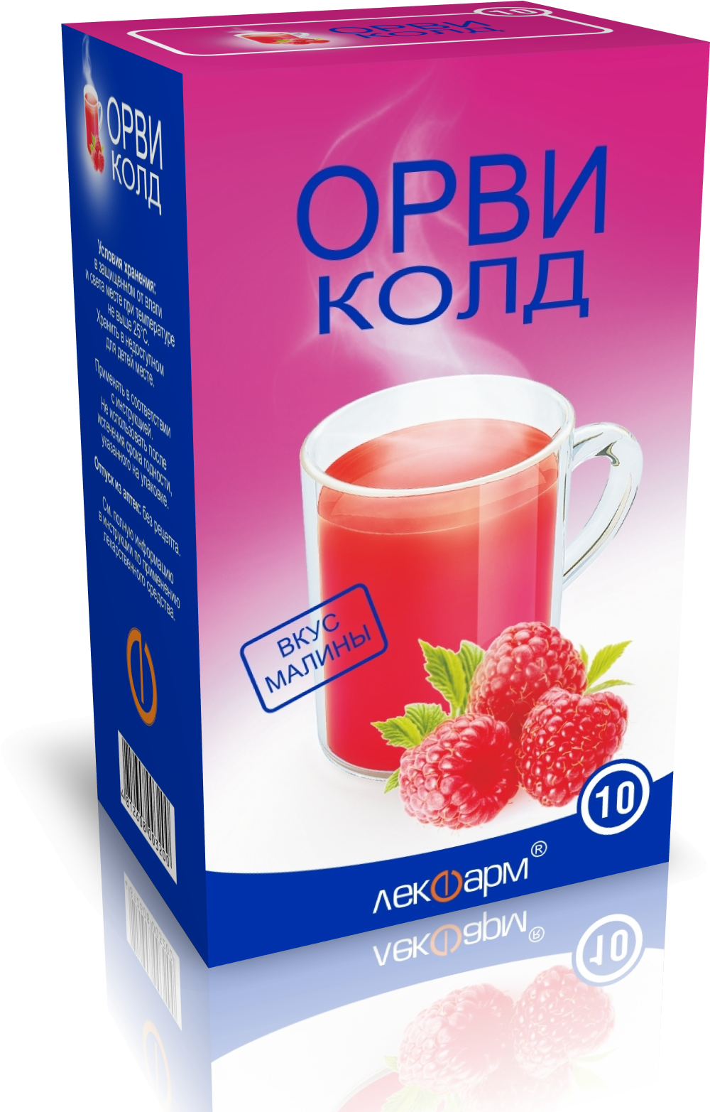 ОРВИколд пор-к для приг. р-ра для приема внутрь малина 5г пакет №10