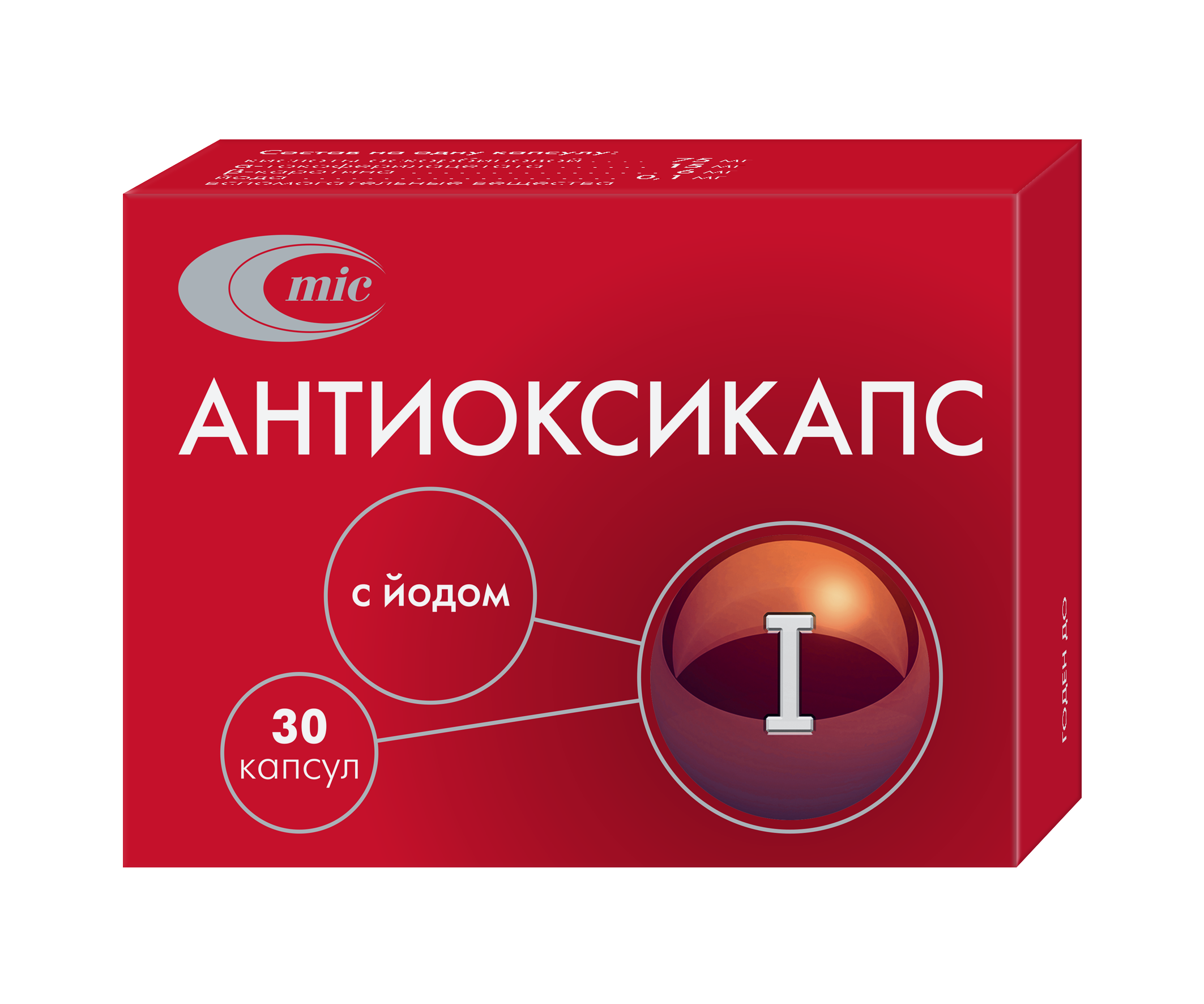 Антиоксикапс с йодом капсулы упаковка №30
