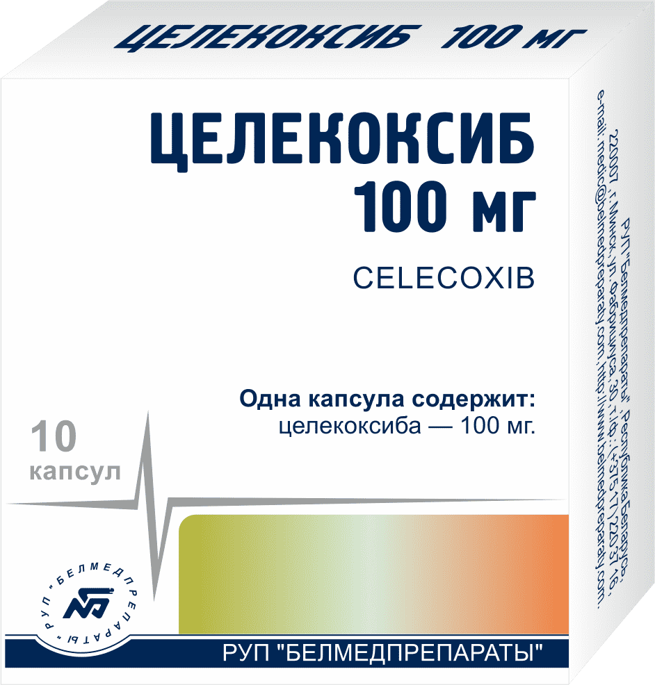 Целекоксиб капсулы 100мг упаковка №10