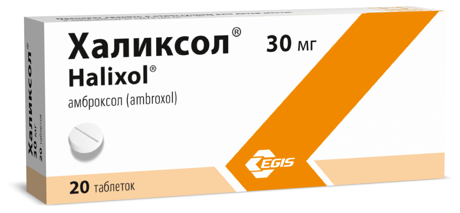 Халиксол таблетки 30мг упаковка №20