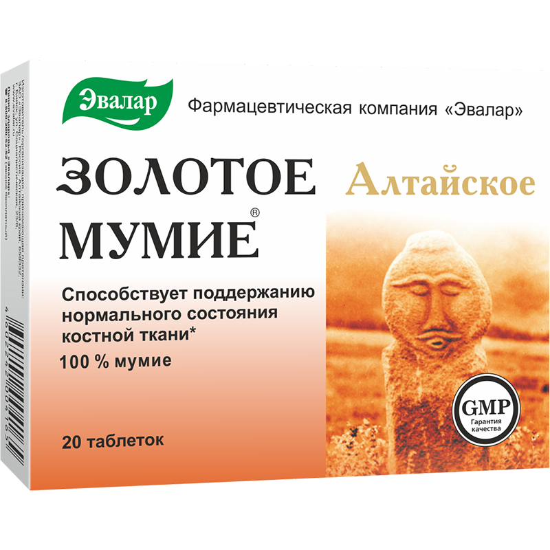 Мумие "Золотое мумие" БАД алтайское очищенное таблетки 0,2г упаковка №20