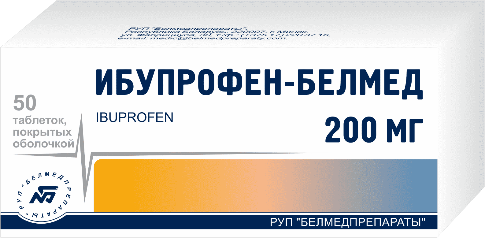 Ибупрофен-Белмед таблетки п/о 200мг упаковка №50