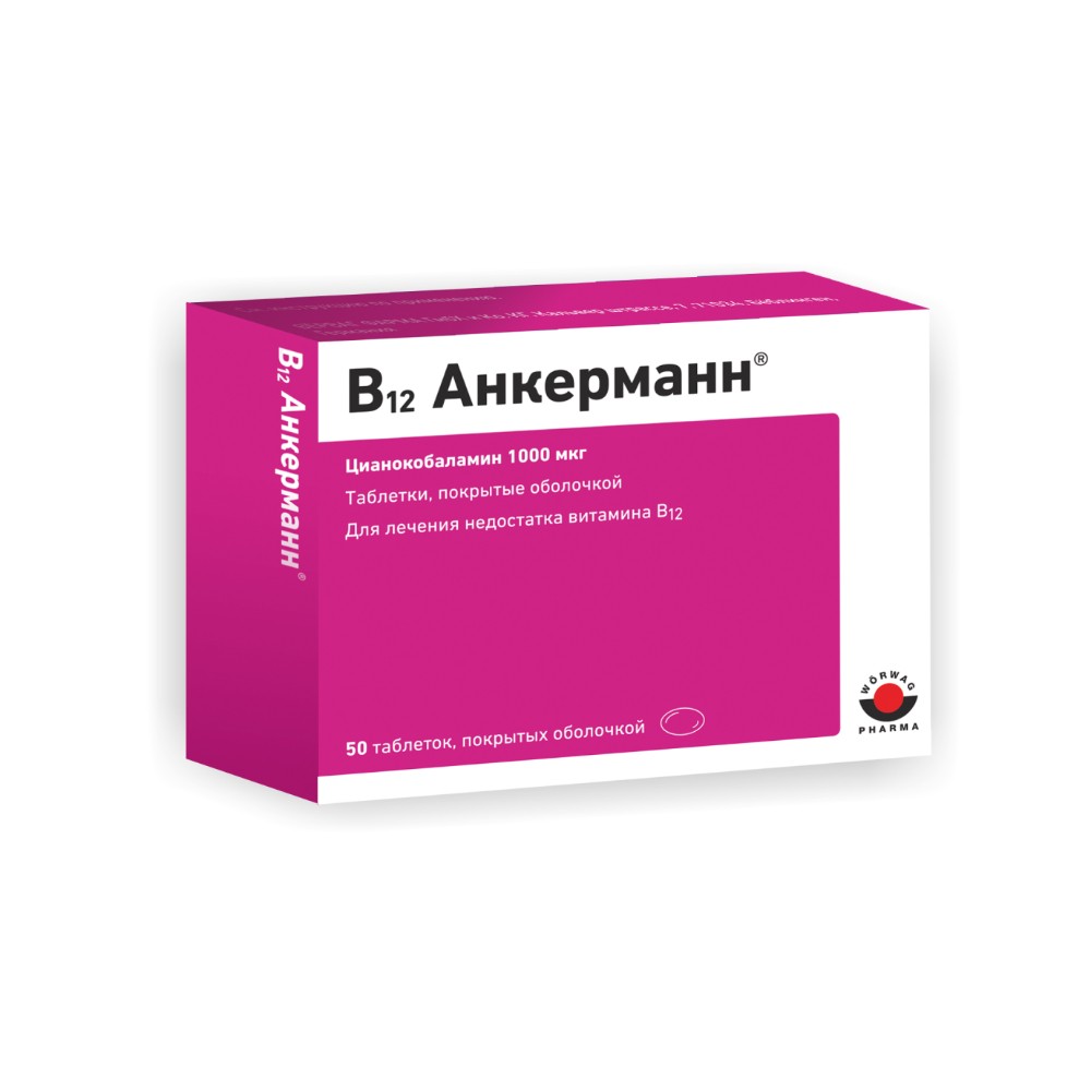 В12 Анкерманн таблетки п/о 1 000мкг №50