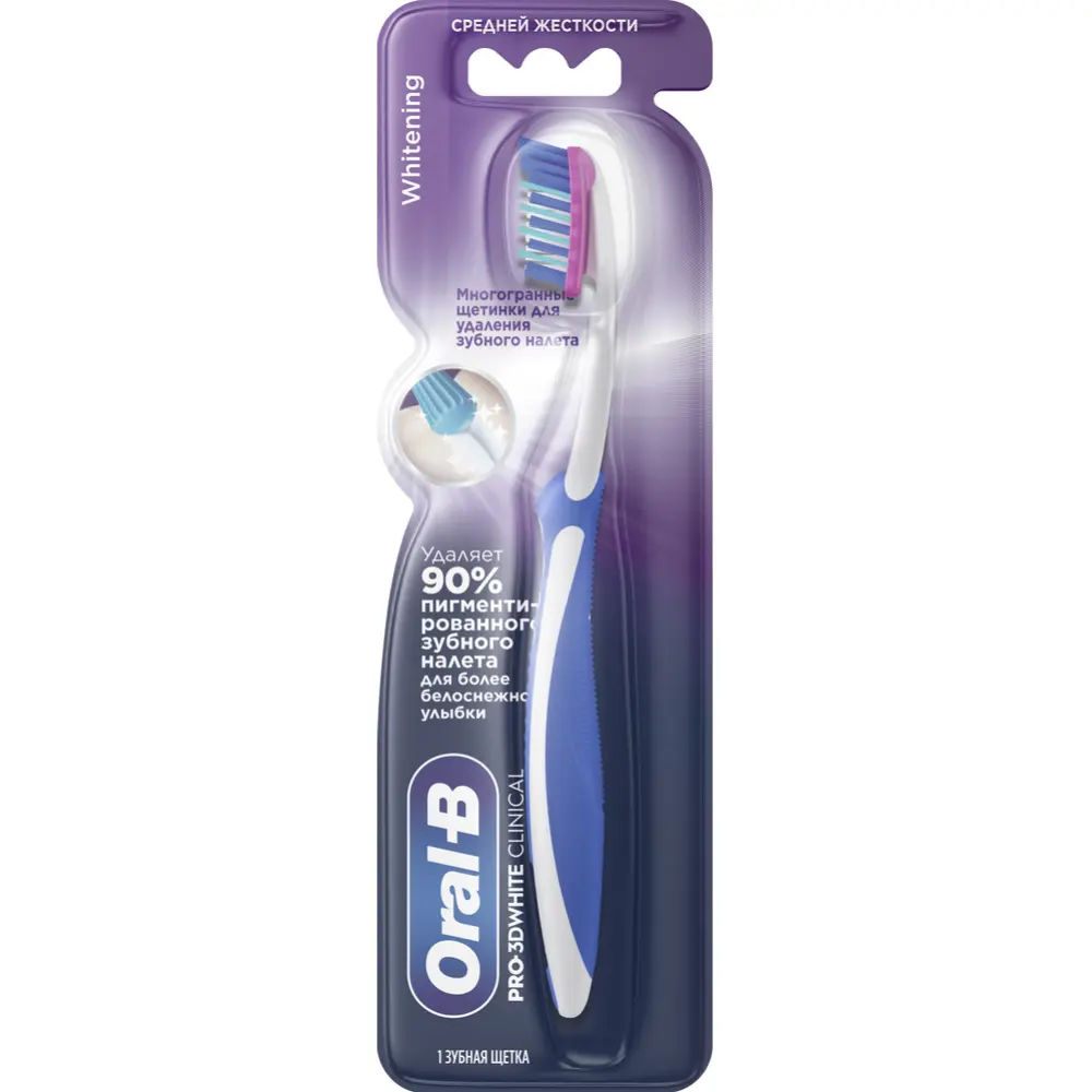 Зубная щетка Oral-B Pro-3D White Clinical Отбеливание №1