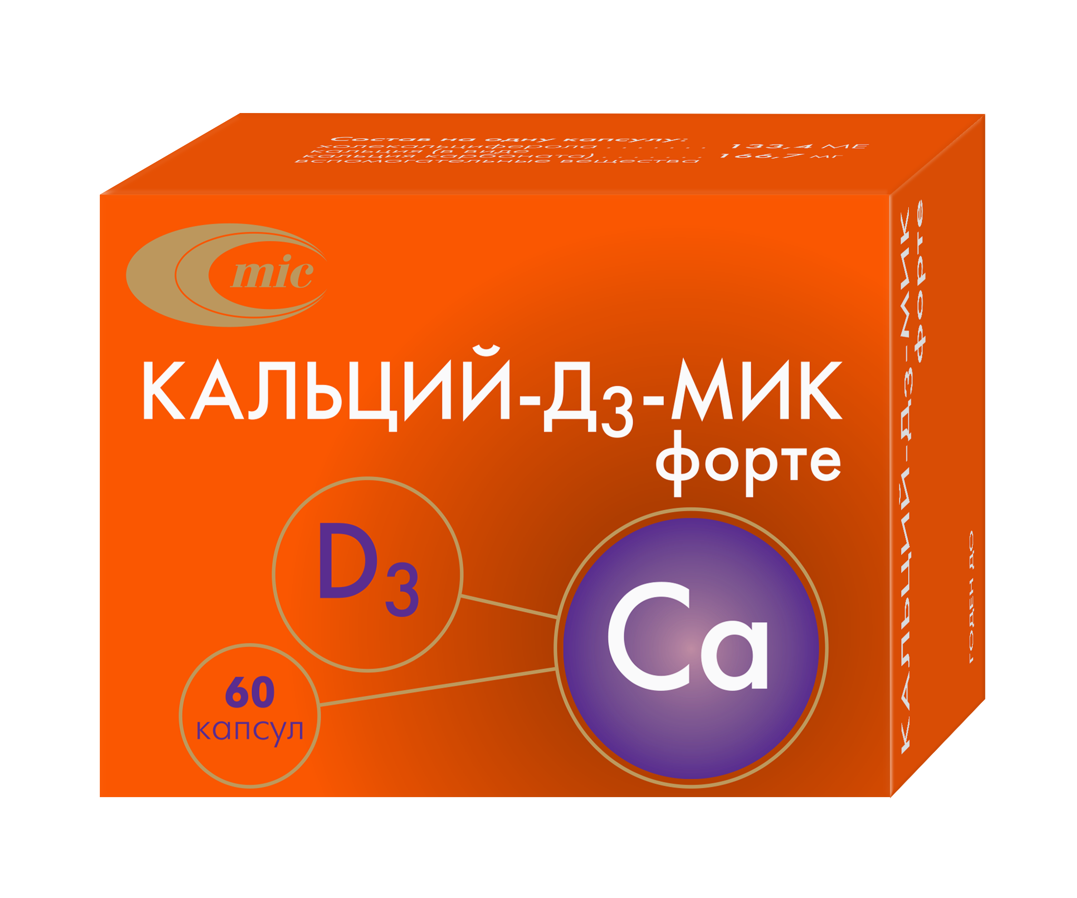 Кальций-Д3-МИК форте капсулы 166,7мг 133,4ме упаковка №60
