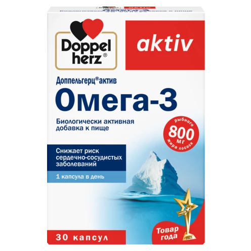 Доппельгерц актив БАД капсулы Омега-3 упаковка №30