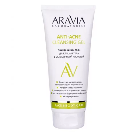 ARAVIA Laboratories гель для лица и тела с салициловой кислотой очищающий 200мл №1