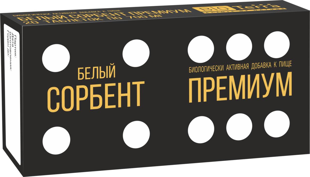 Белый сорбент Премиум БАД таблетки 700мг №10