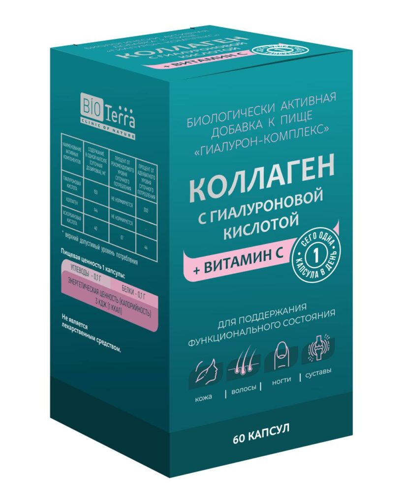 Гиалурон-комплекс БАД капсулы 700мг упаковка №60