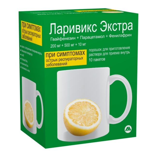 Ларивикс Экстра пор-к для приг. р-ра для приема внутрь пакет №10
