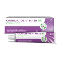 Салициловая мазь 2% крем для ухода за кожей 25г №1