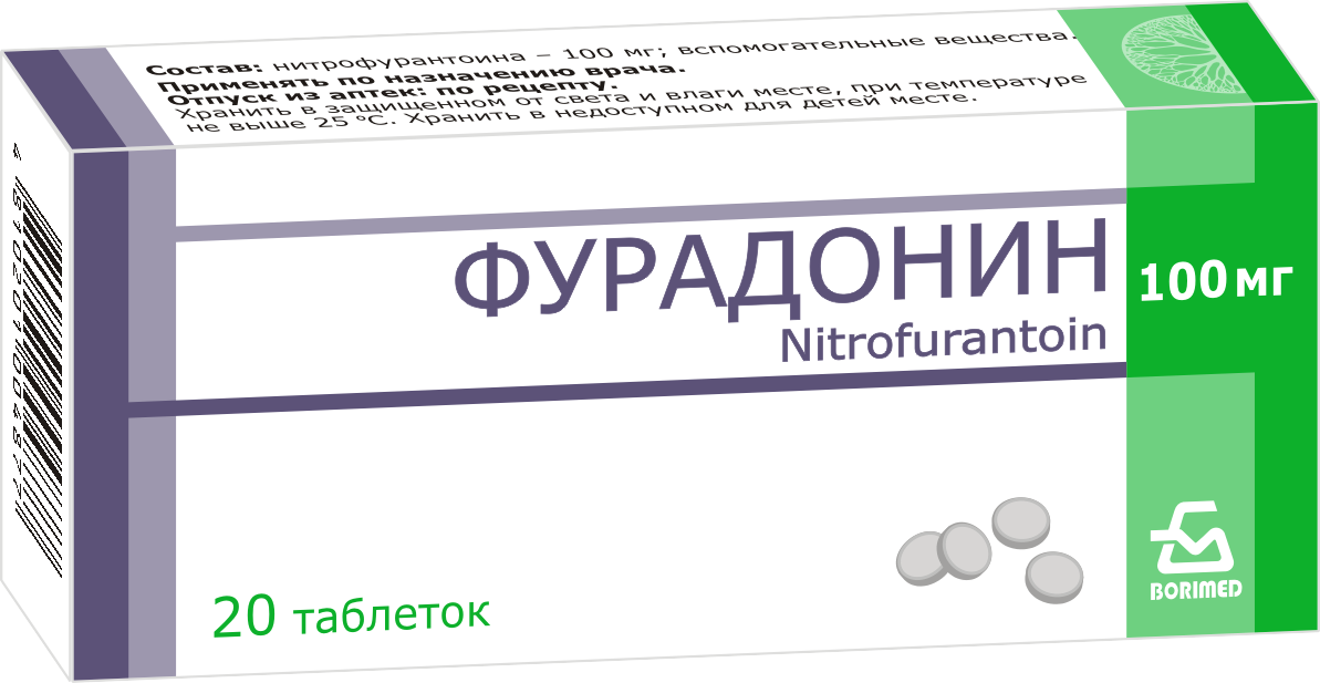 Фурадонин таблетки 100мг упаковка №20