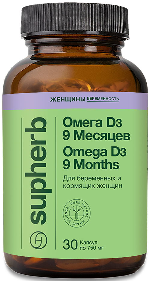 Омега D3 9 месяцев БАД капсулы 750мг флакон №30