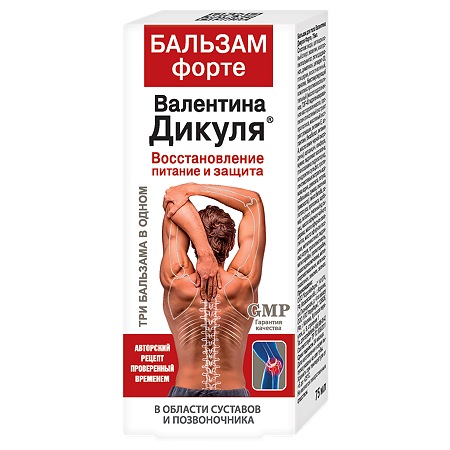 Валентина Дикуля Форте бальзам для суставов 75мл №1