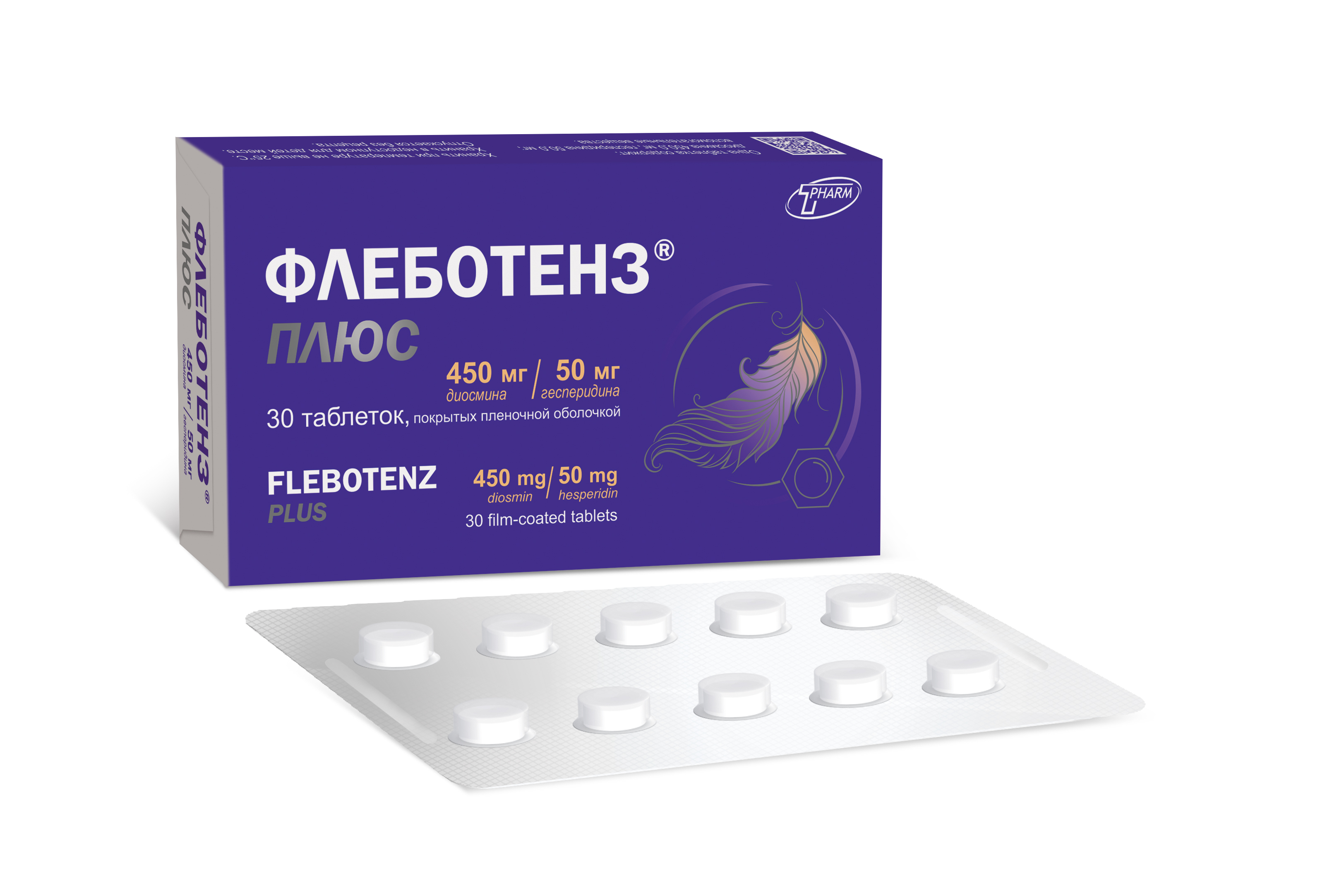Флеботенз плюс таблетки п/о 450мг 50мг упаковка №30