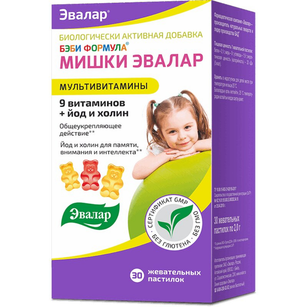 Бэби формула Мишки БАД Мультивитамины пастилки жеват. (со вкусом апельсина, клубники, винограда) 2г банка №30