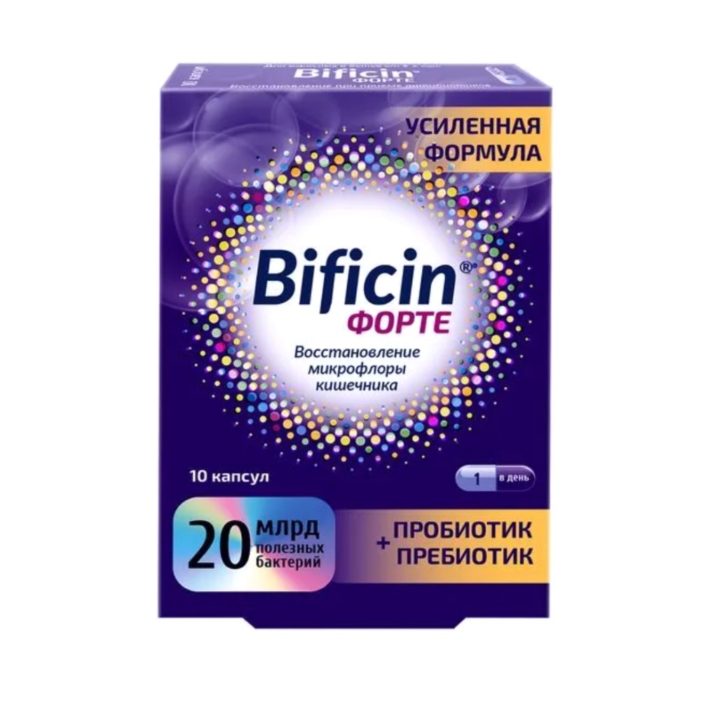 Бифицин Форте (Bificin Forte) БАД капсулы 500мг упаковка №10
