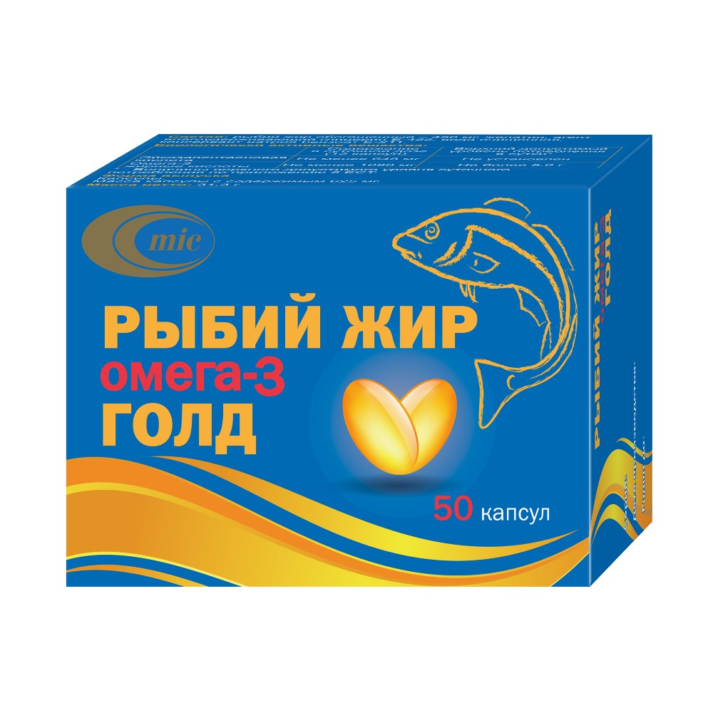 Рыбий жир Омега-3 Голд БАД капсулы 625мг упаковка №50