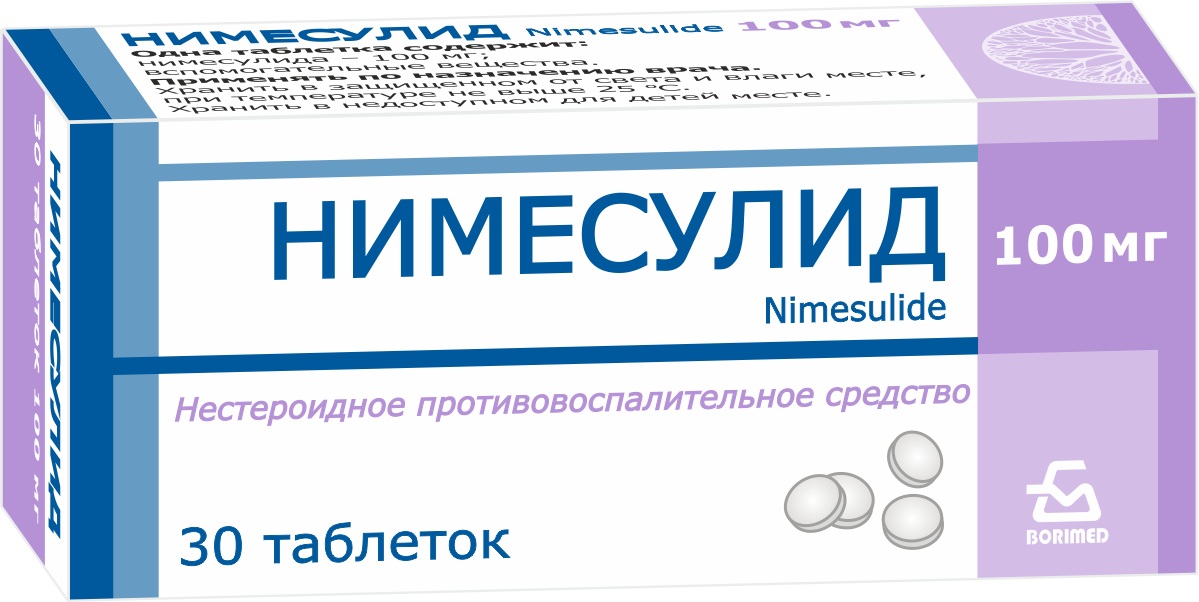 Нимесулид таблетки 100мг упаковка №20