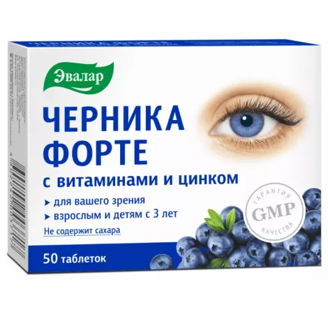 Черника-форте с витаминами и цинком БАД таблетки п/о 250мг упаковка №50