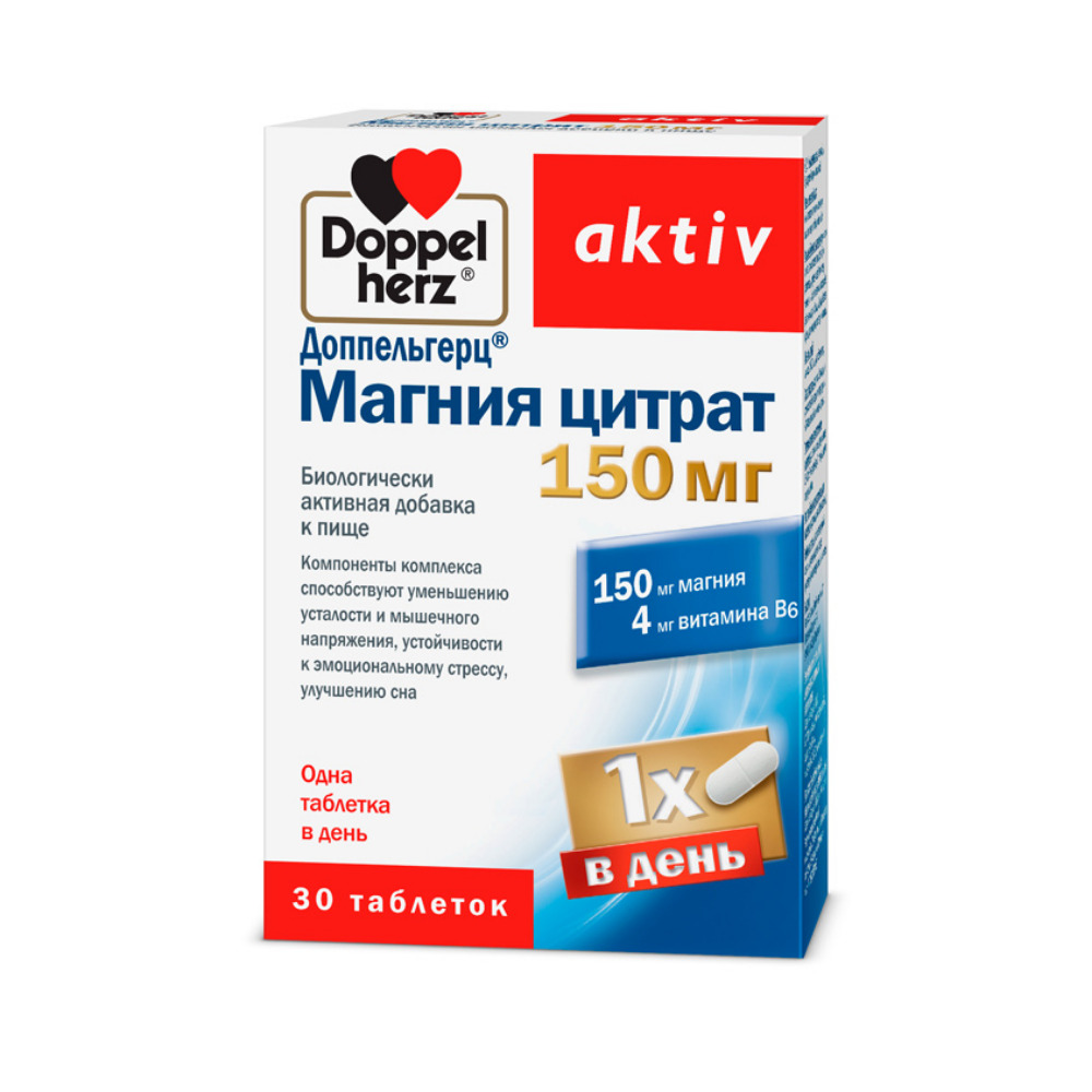 Доппельгерц актив БАД Магния цитрат 150мг таблетки упаковка №30