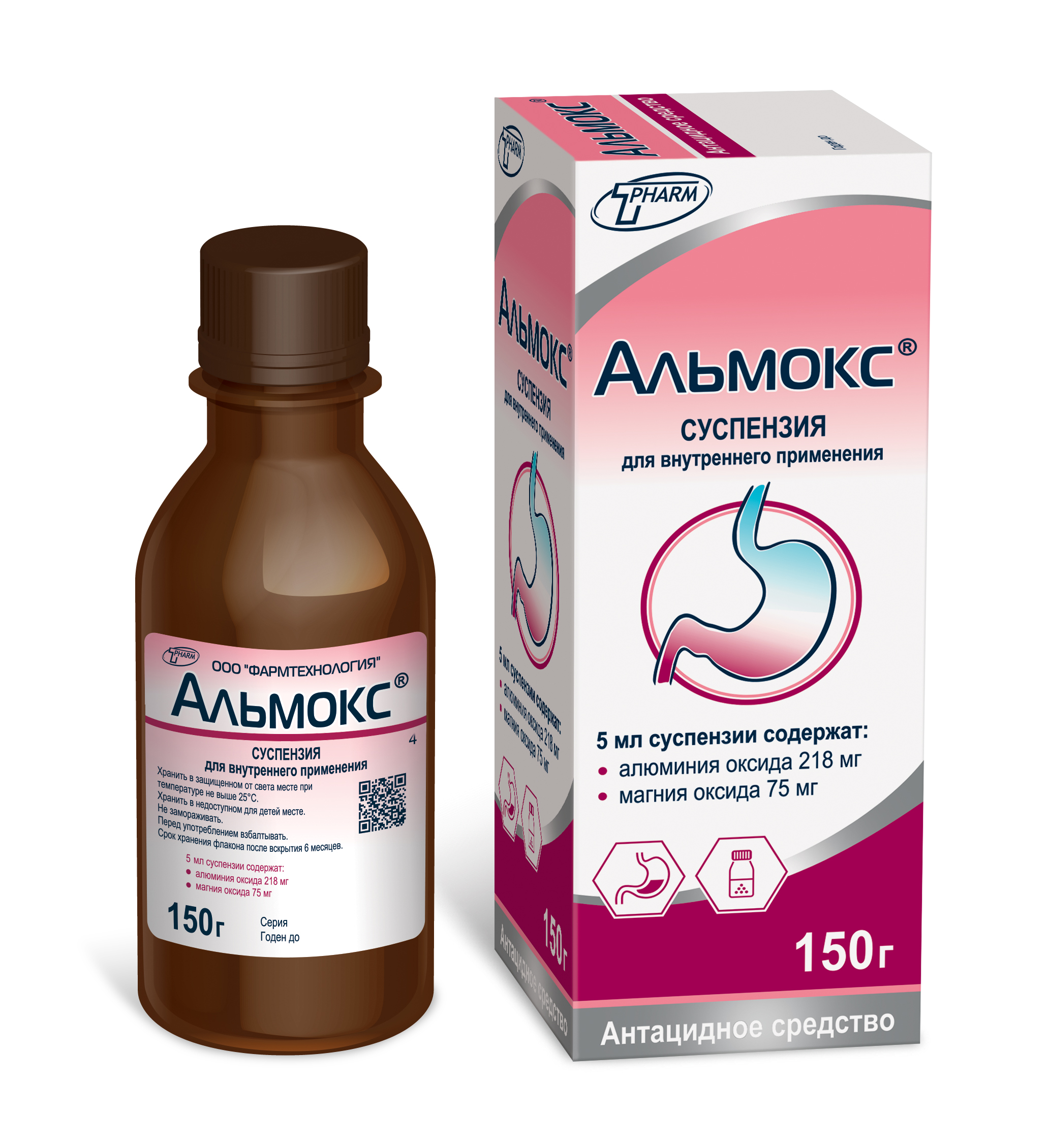Альмокс суспензия для приема внутрь 150г флакон №1