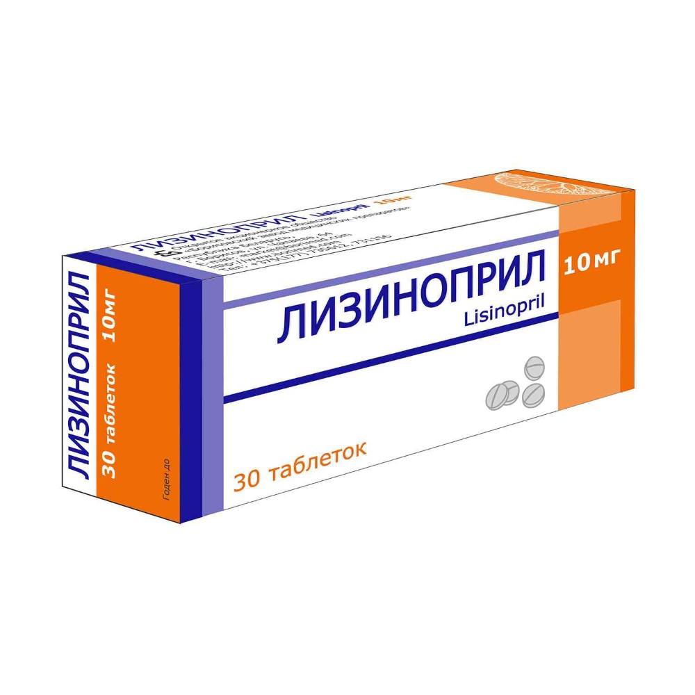Лизиноприл таблетки 10мг упаковка №30