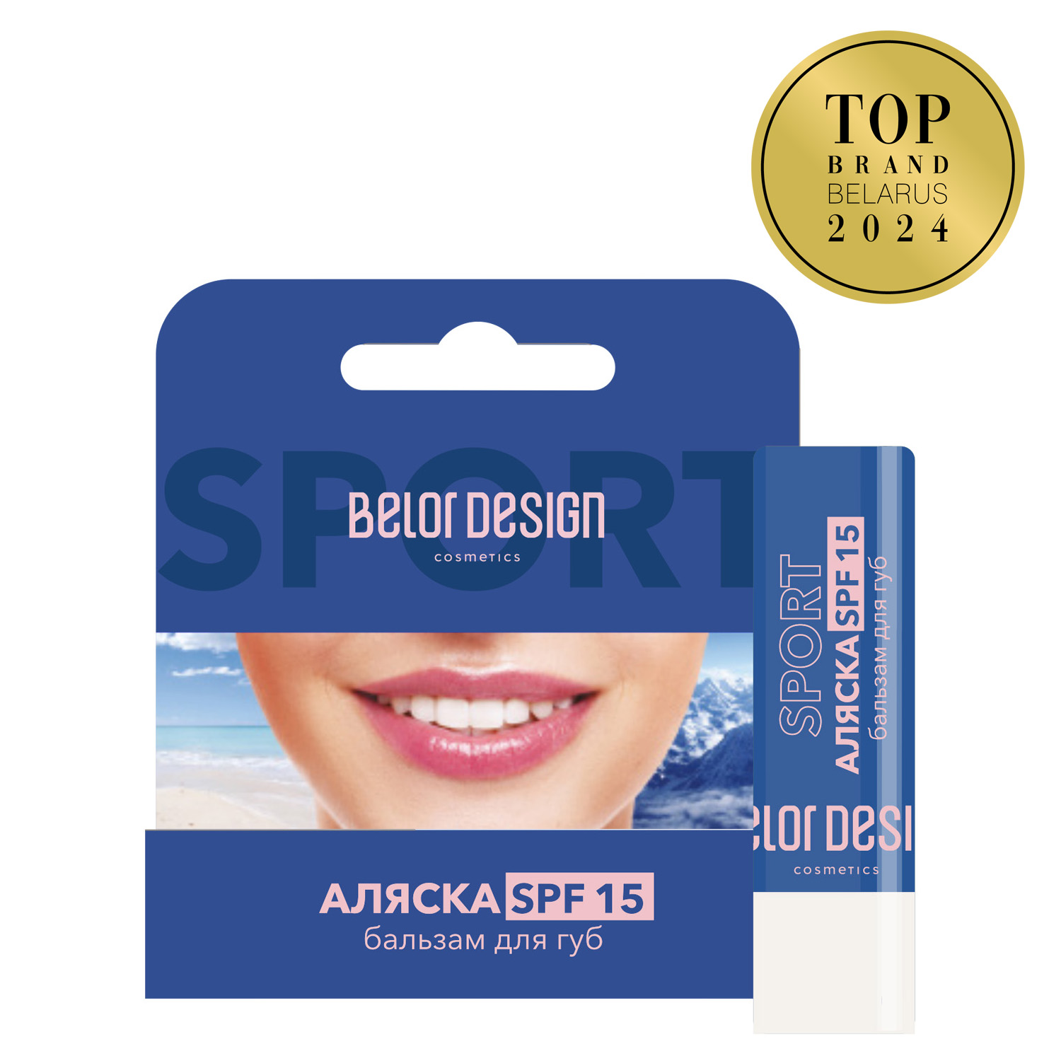 Бальзам для губ "Аляска-спорт" SPF 15 4,4г №1
