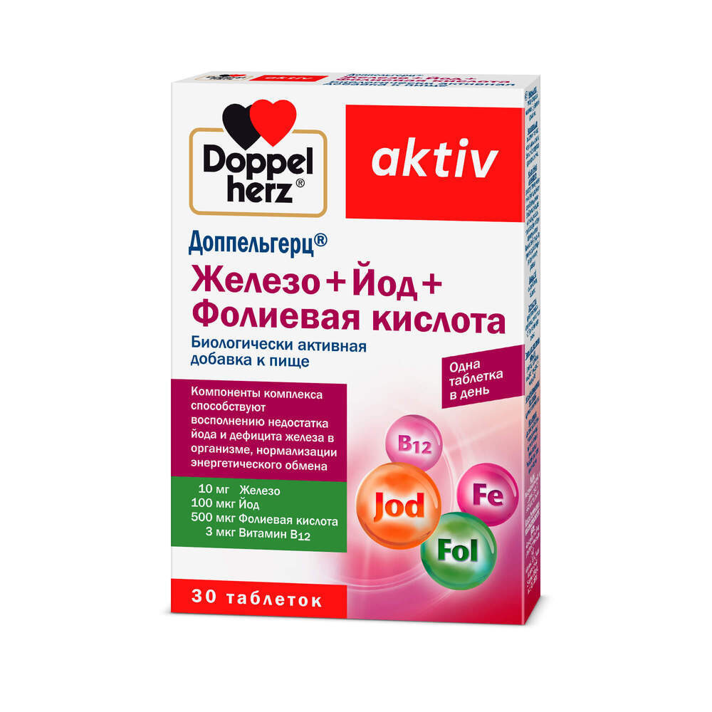 Доппельгерц актив БАД таблетки Железо+Йод+Фолиевая кислота 446мг упаковка №30