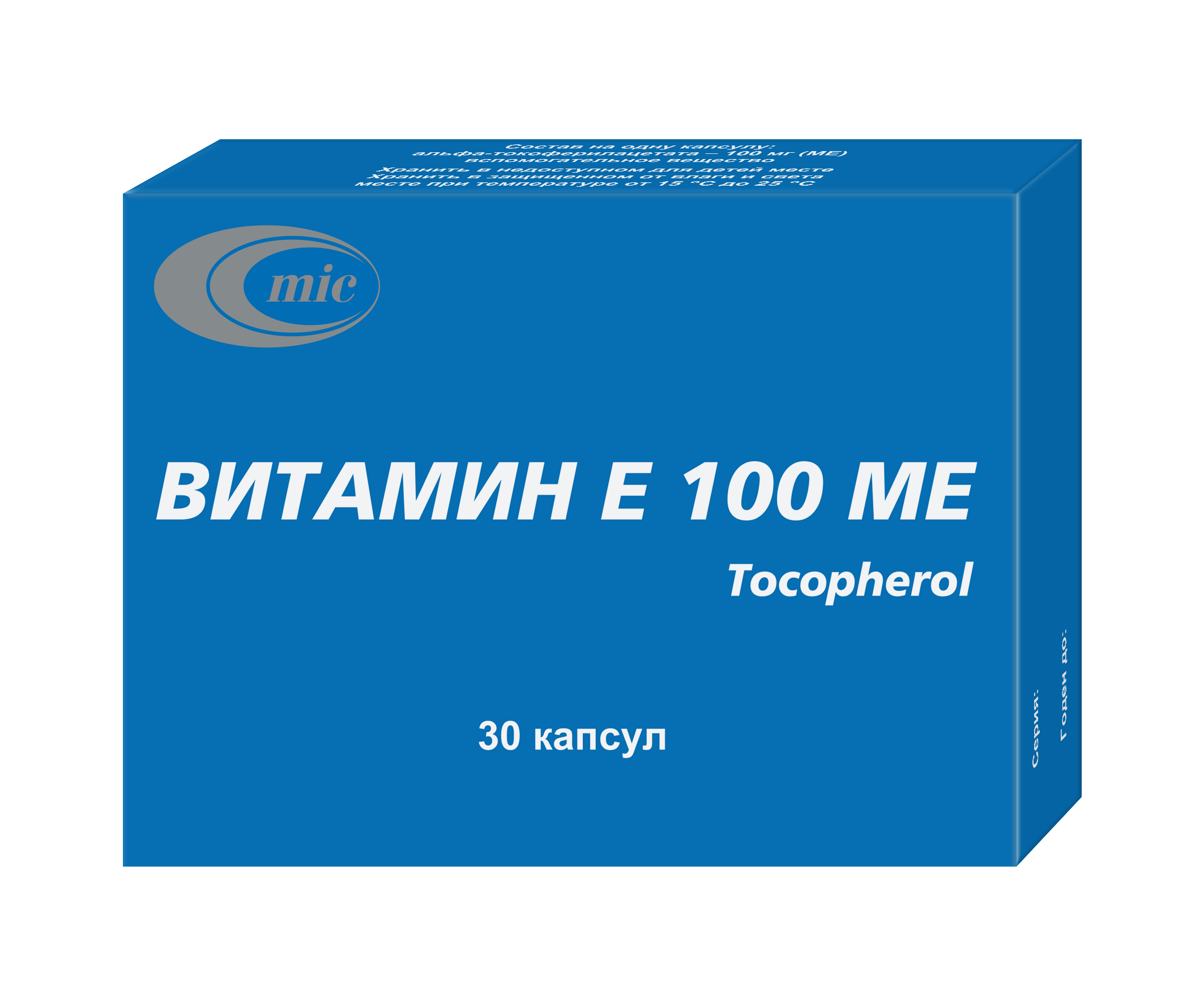 Витамин Е капсулы 100ме упаковка №30