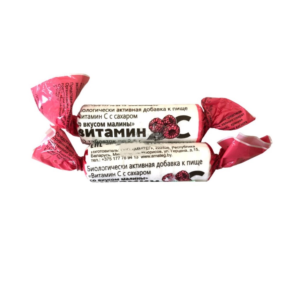 Витамин С с сахаром со вкусом малины БАД таблетки 2,5г набор №20