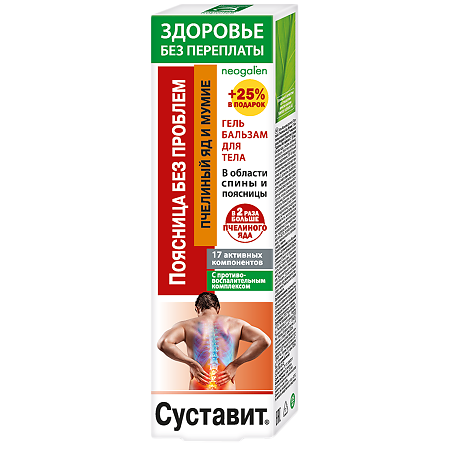 Суставит Пчелиный яд Мумие "Здоровье без переплат" гель-бальзам для тела 17 активных компонентов 125мл №1