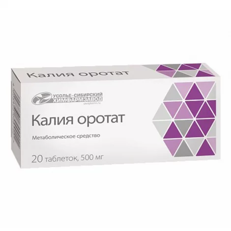 Калия оротат таблетки 500мг упаковка №20