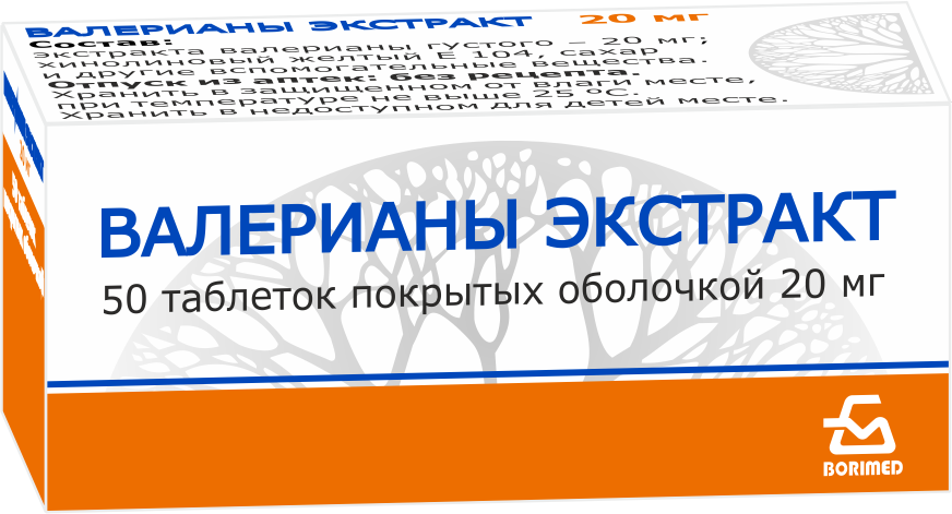 Валерианы экстракт таблетки п/о 20мг флакон №50