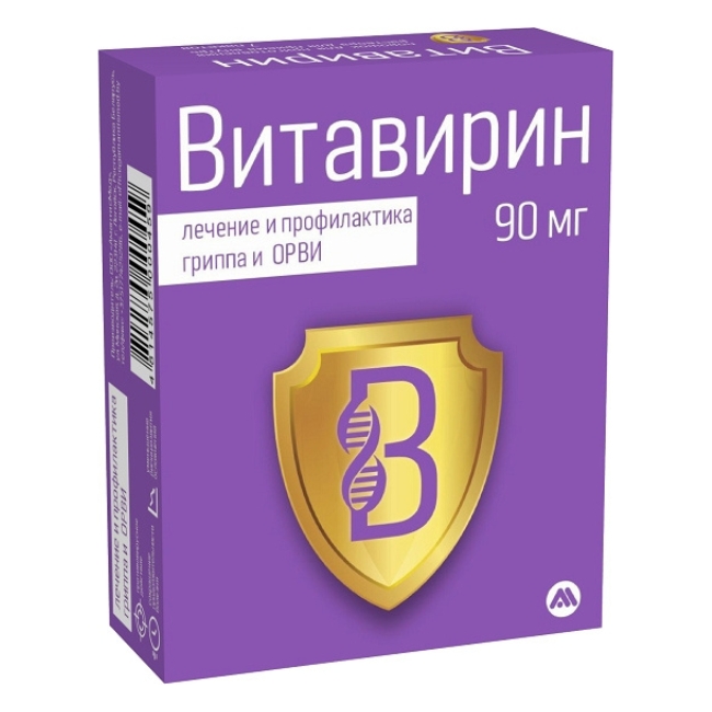 Витавирин пор-к для приг. р-ра для приема внутрь 90мг пакет №7