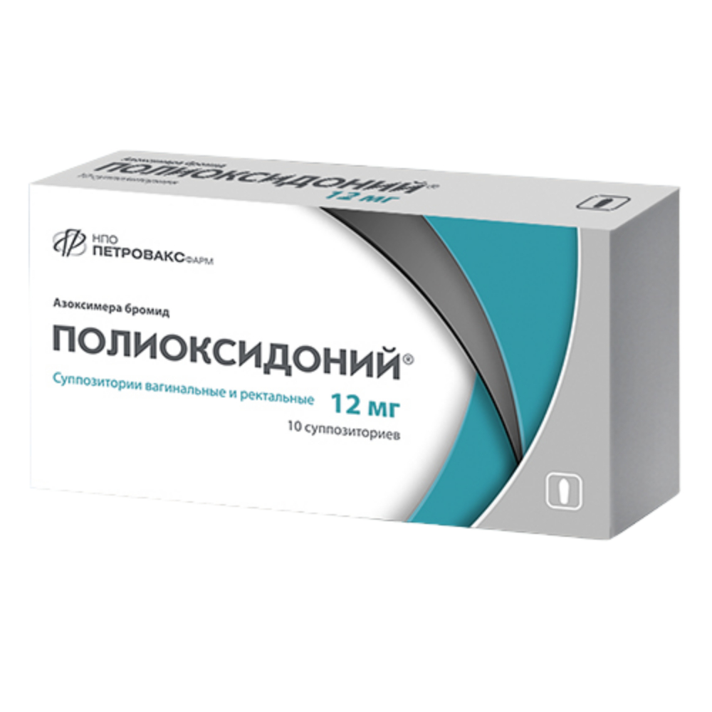 Полиоксидоний суппозитории вагин. и ректальн. 12мг упаковка №10