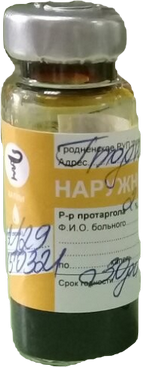 Протаргол капли в нос 2% 10мл №1