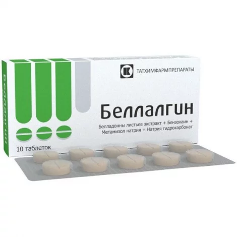 Беллалгин таблетки упаковка №10