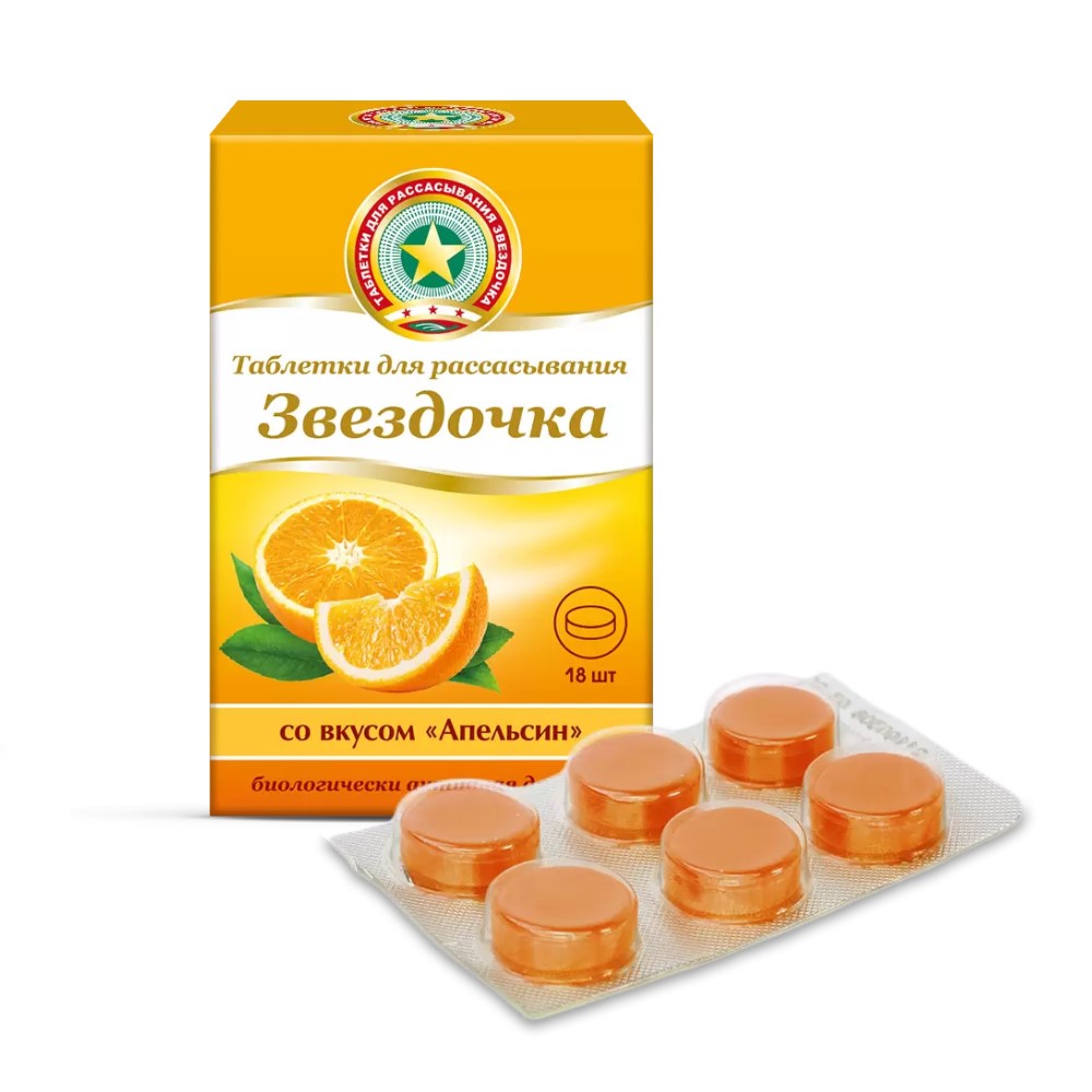 Звездочка БАД таблетки для рассасывания, апельсин 2,4г №18