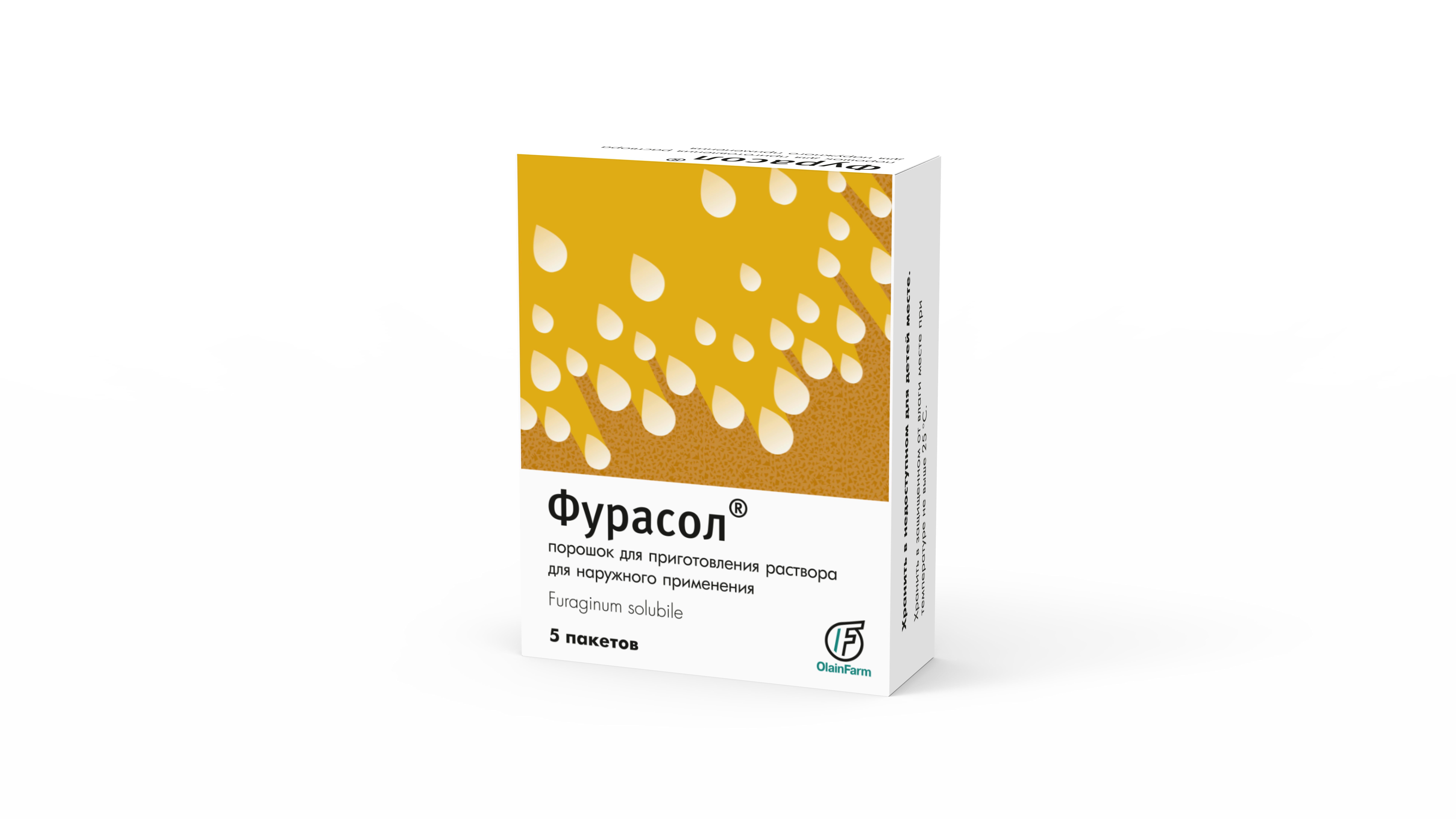 Фурасол пор-к для приг. р-ра для наруж. прим. 100мг пакет №5