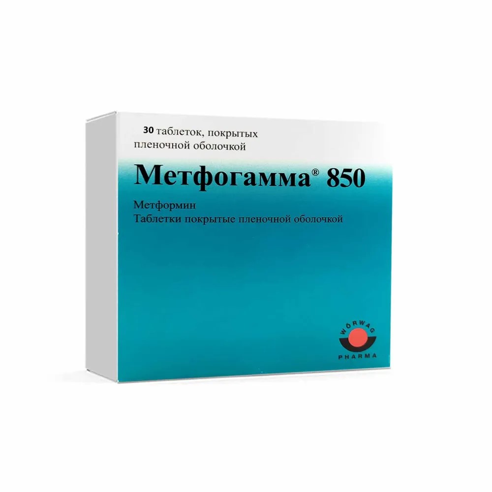Метфогамма 850 таблетки п/о 850мг упаковка №30