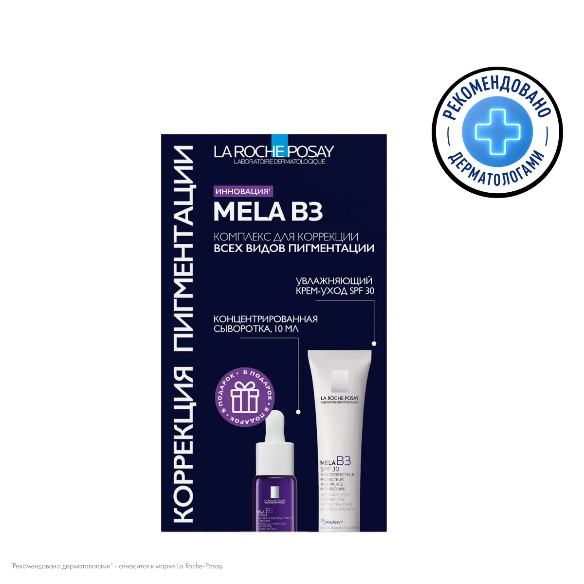 La Roche-Posay Mela B3 крем-уход против пигментации SPF30 40мл+сыв-ка конц. против всех видов пигмент. 10мл набор №1