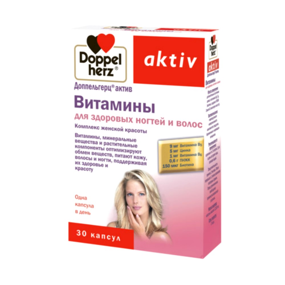 Доппельгерц актив БАД капсулы Витамины для здоровых ногтей и волос упаковка №30