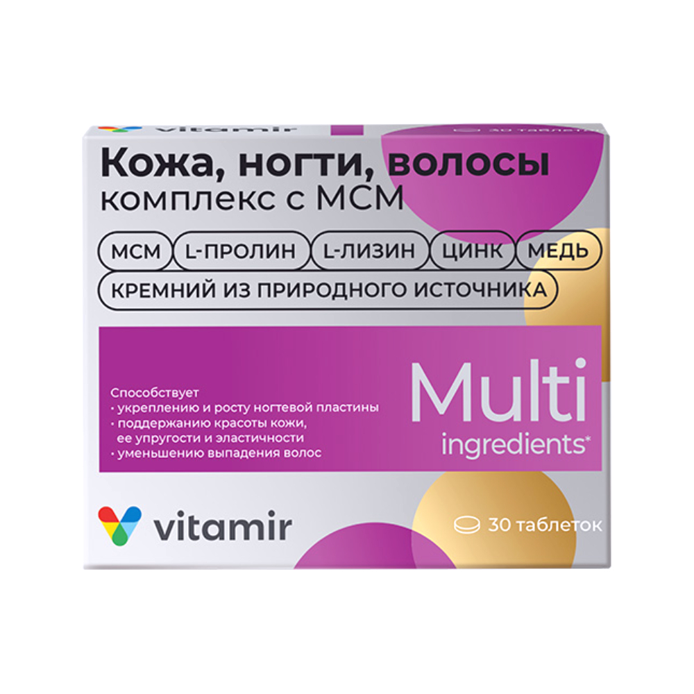 Кожа, ногти, волосы комплекс с МСМ Витамир БАД таблетки п/о упаковка №30