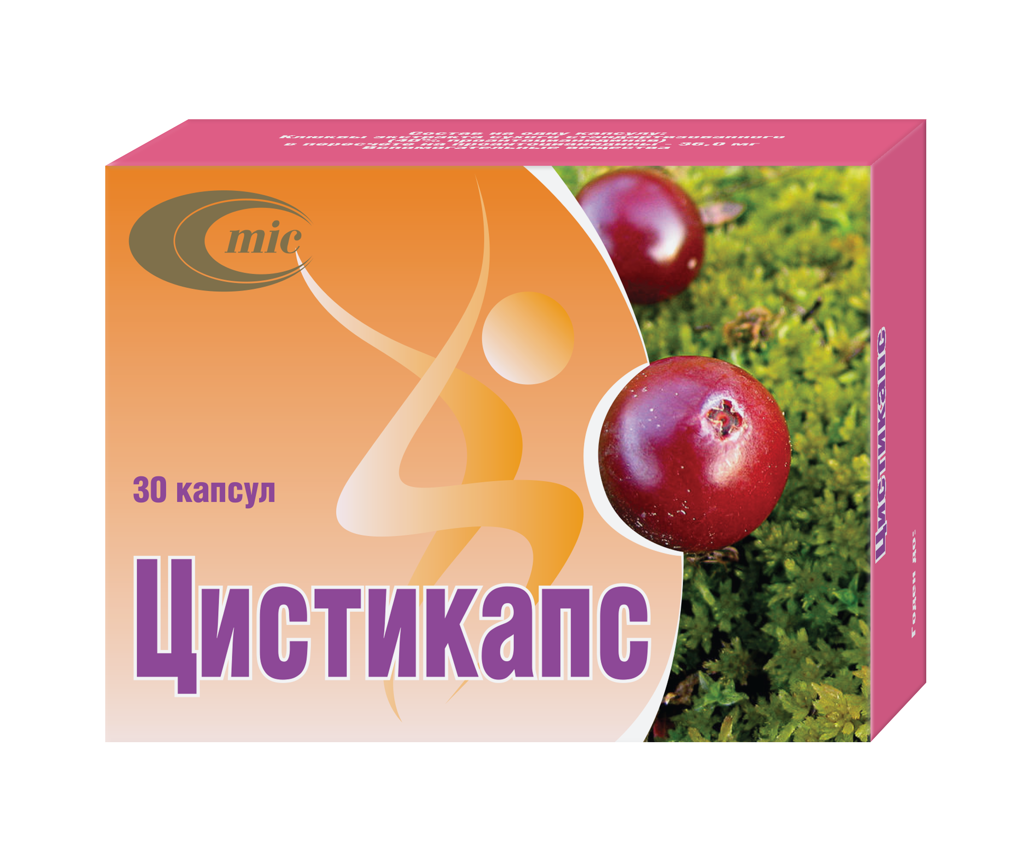 Цистикапс капсулы упаковка №30