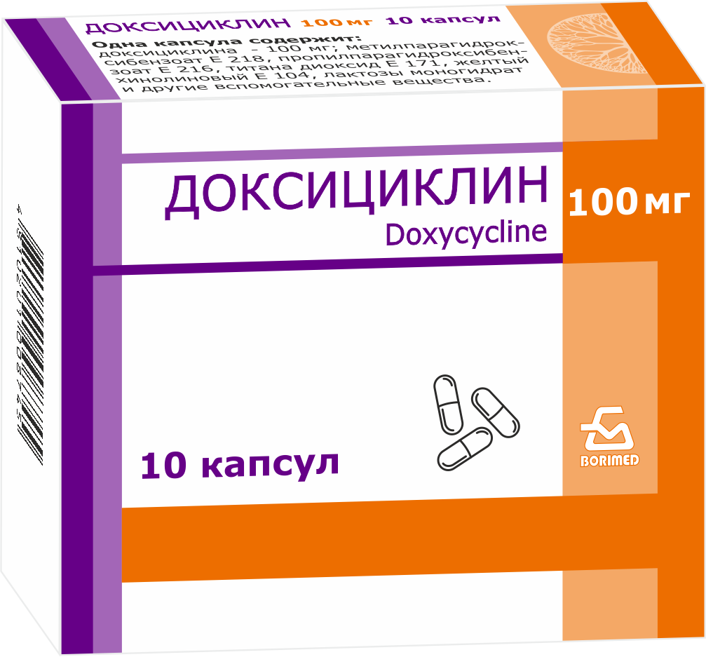 Доксициклин капсулы 100мг упаковка №10