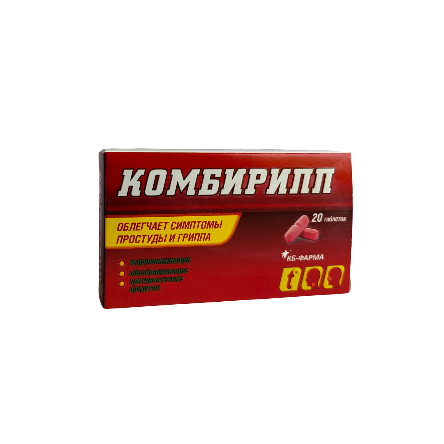 Комбирипп таблетки упаковка №20