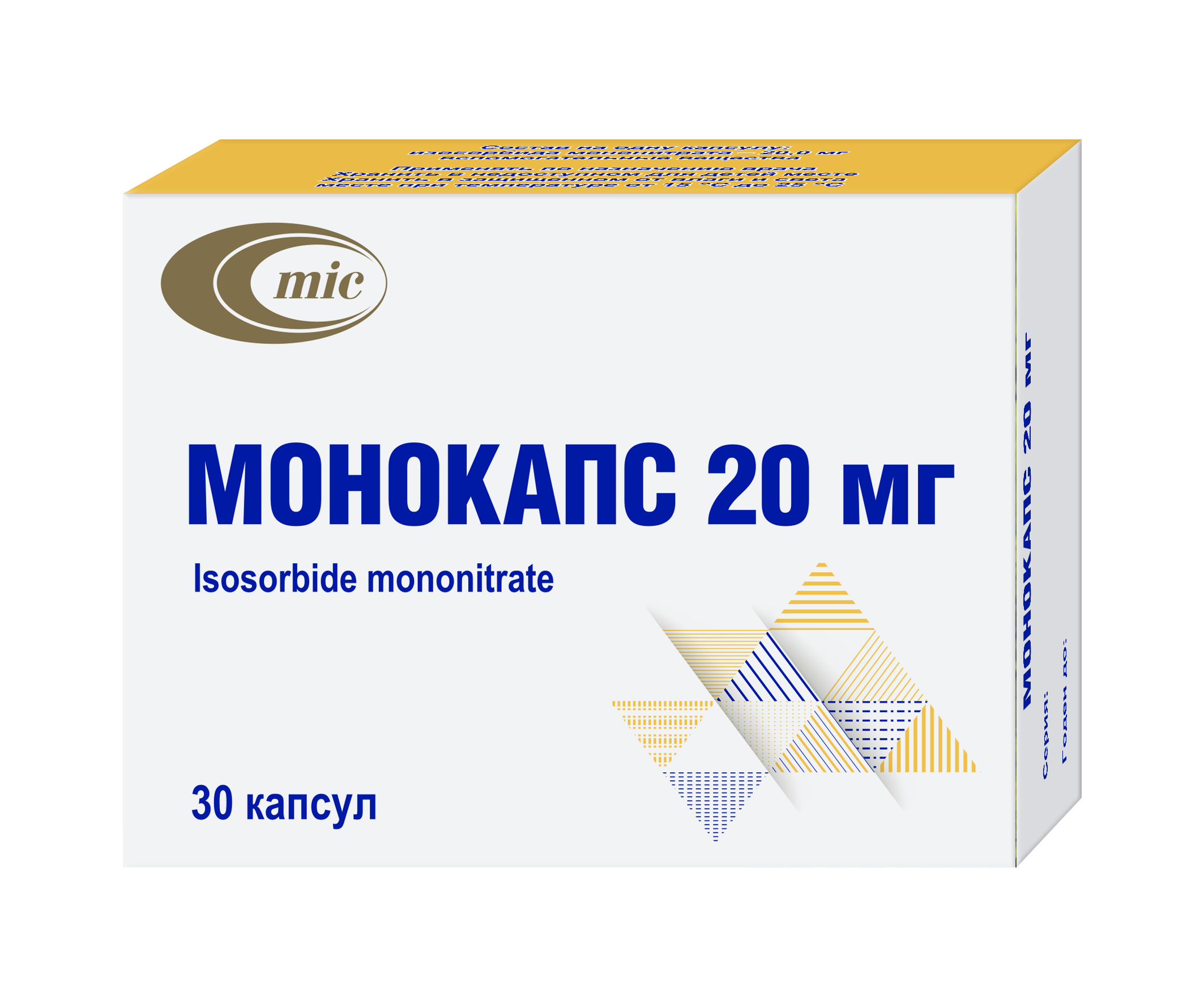 Монокапс капсулы 20мг упаковка №30