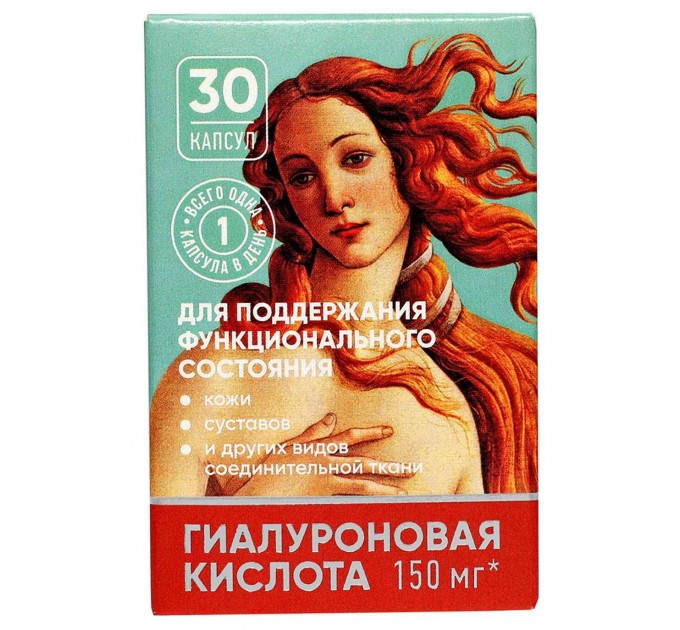 Гиалуроновая кислота БАД капсулы 300мг упаковка №30