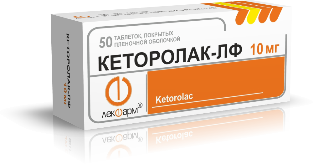 Кеторолак-ЛФ таблетки п/о 10мг упаковка №50